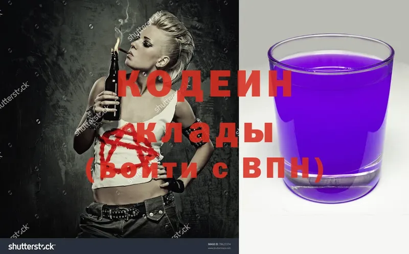 Кодеиновый сироп Lean Purple Drank  kraken ТОР  Любим 